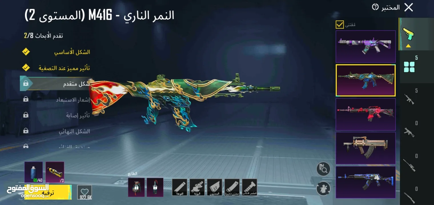 حساب ببجي اسعر رخيص
