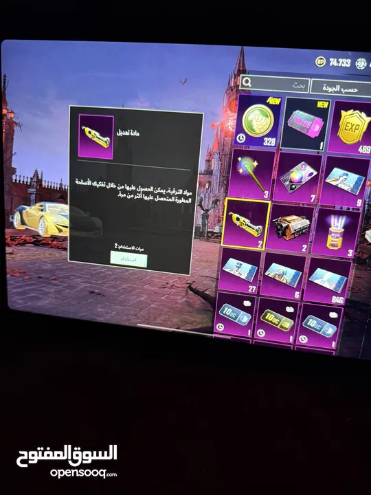 حساب ببجي او التبديل