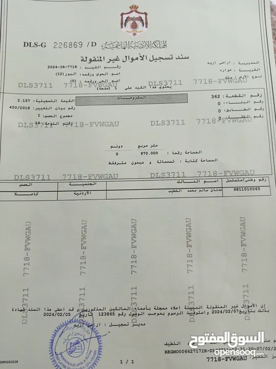 قطعه ارض مميزه جدا على شارعين