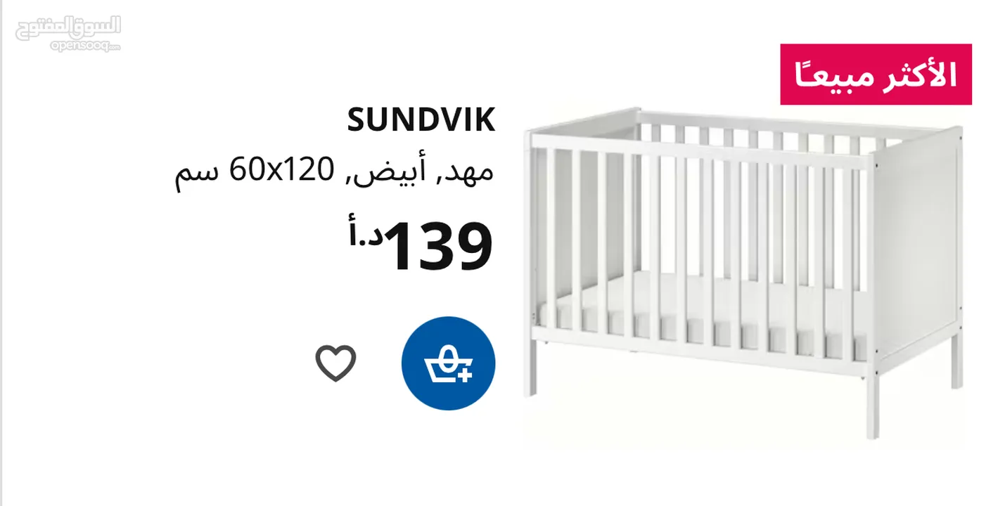 غرف نوم ايكيا ماستر سرير وكومدينتين وخزانه وتسريحه للبيع
