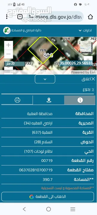 قطعة أرض للبيع بسعر مغري