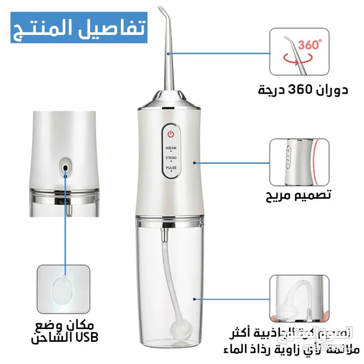 مضخه جهاز تنظيف الأسنان بالماء تعمل بالشحن ORAL IRRIGATOR Convenient Electric مضخة اسنان الاسنان