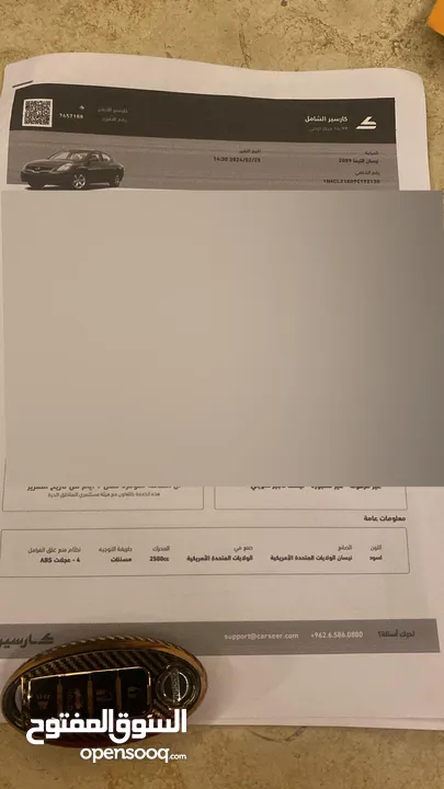 نيسان التيما 2009 نخب فل كامل