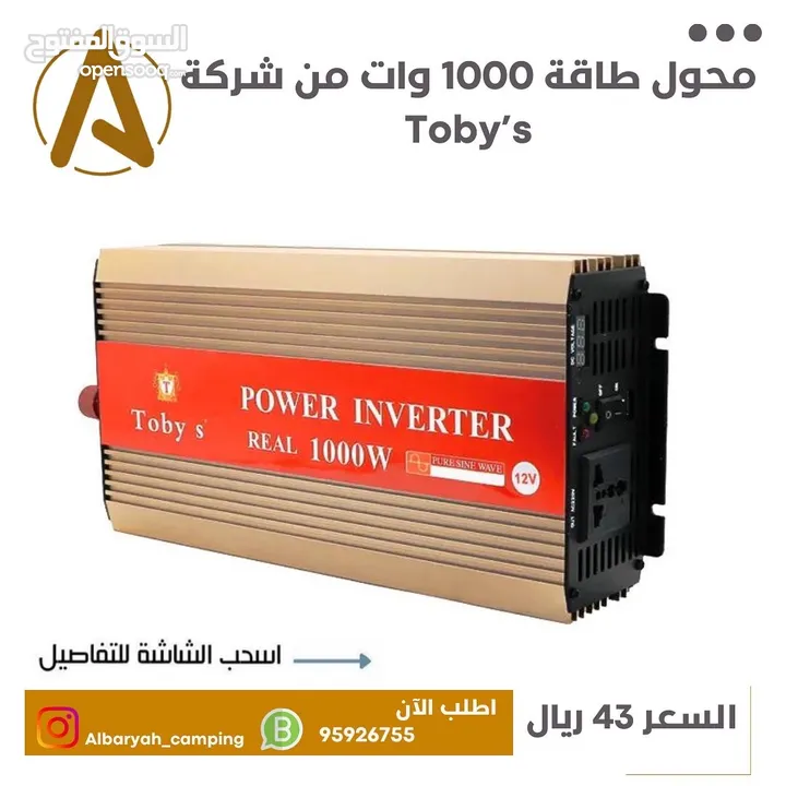 محول طاقة بقوة 1000 وات من شركة Toby’s