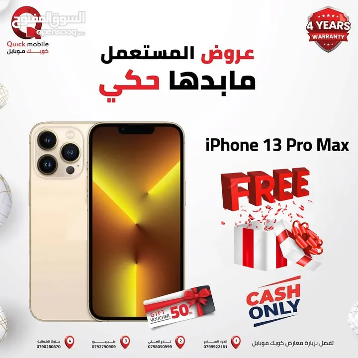 IPHONE 13 PRO MAX ( 256GB ) USED /// ايفون 13 برو ماكس ذاكرة 256 مستعمل وكاله