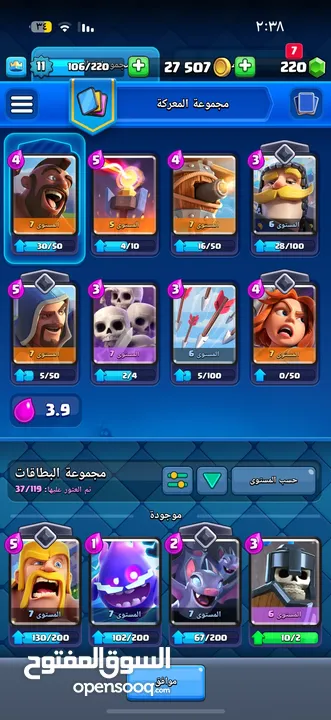 الحساب هاذا كووسه تقريبا 2000 كاس الحساب للي يبي يبداً اللعبه أو شخص مبتدئ سعره رخيص جدا