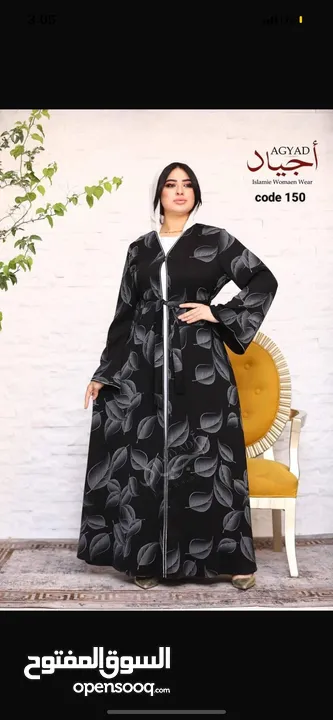عبايات  وفساتين  وترنجات  وبياضات ركنه وانتريه  وكل اللي تحتاجيه وسوتات مختلفه بتبدء من 6.500 دينار