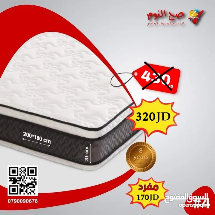 سرير فندقي ( بوكس + راسية ) المزدوج ب والمفرد وفقط ولفترة محدودة