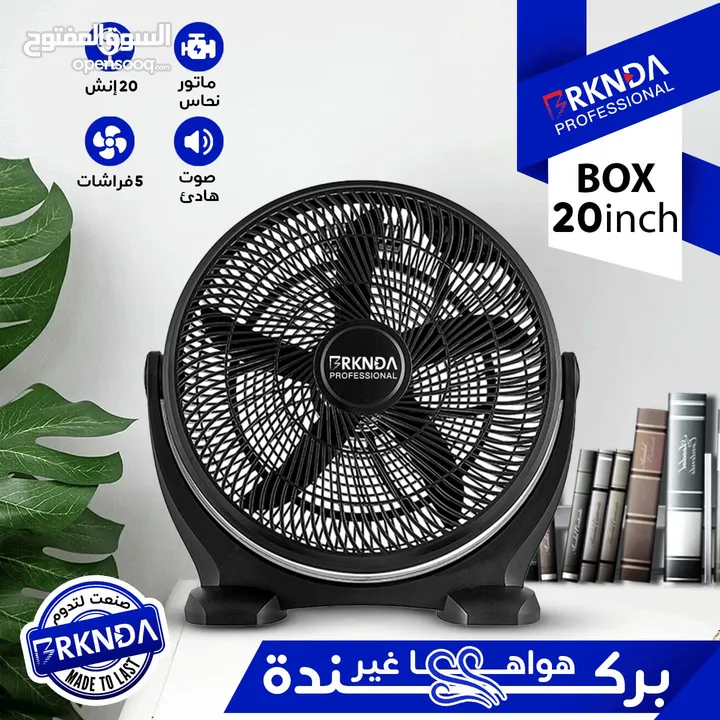 تشكيلة مراوح ناشونال بركندا