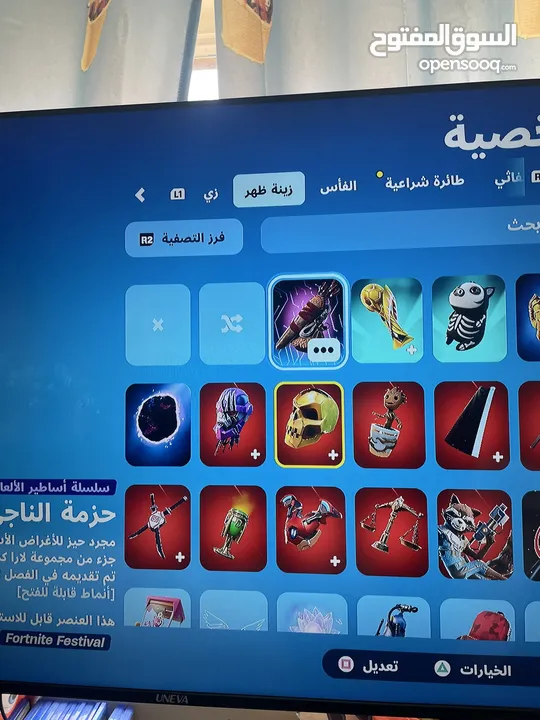 حساب فورن نايت