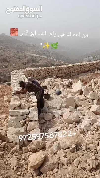 عمارة اراضي وبناء سناسل