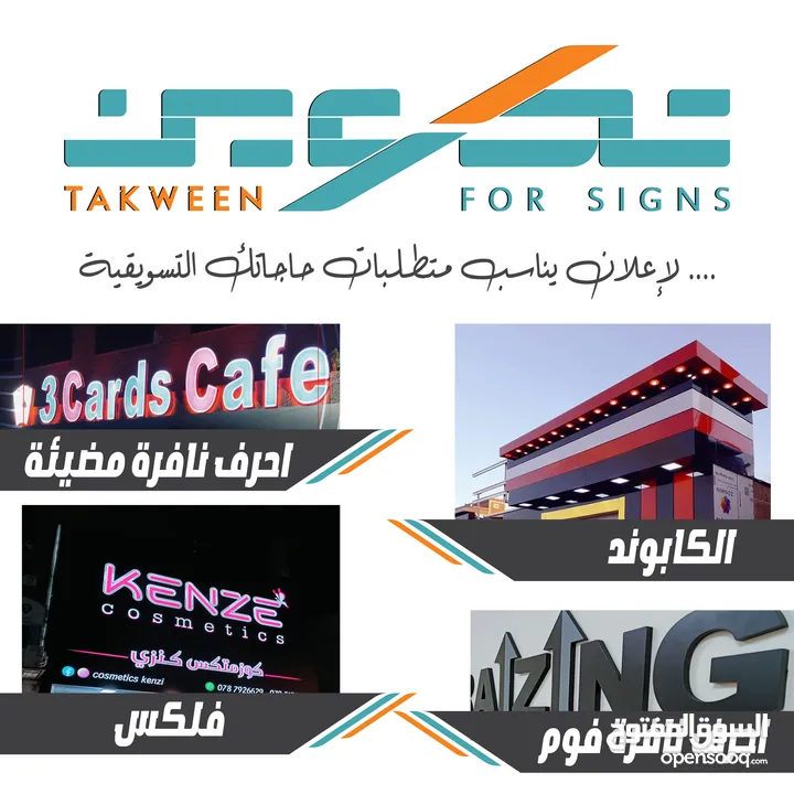 تصميم وتنفيذ .. لوحات اعلانية . قارمات ارمات . ستكرات . بوثات .. باسعار مناسبة جدا