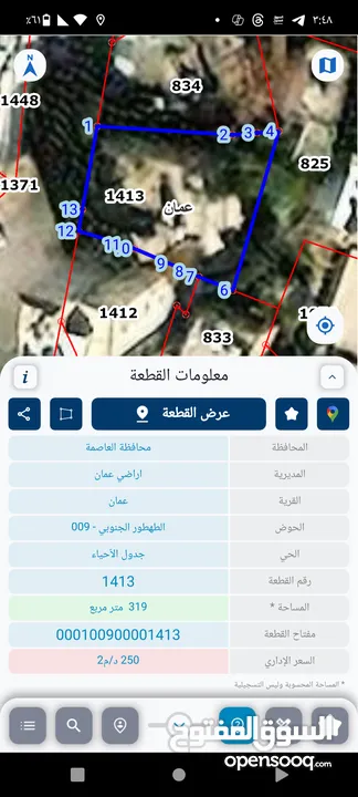 ارض تجاري عليها بناء طابقين