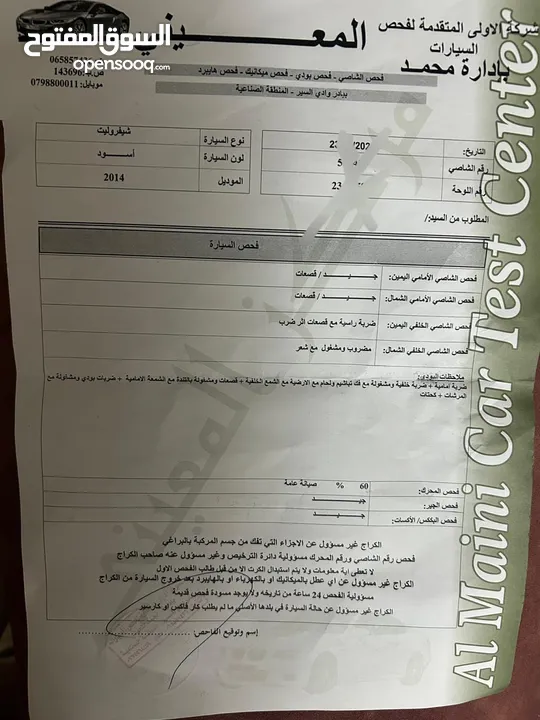 شيفروليه سونيك 2014 كاش فقط