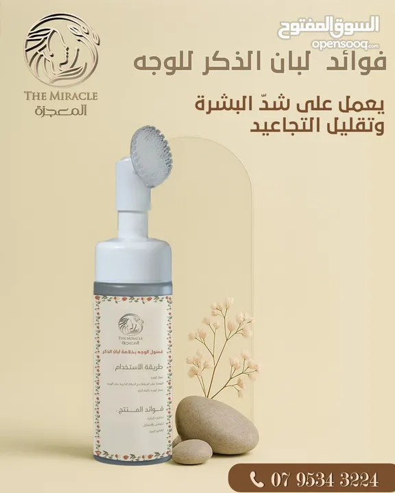 بكج كريم كولاجين بخلاصة لبان الذكر العماني الاصلي