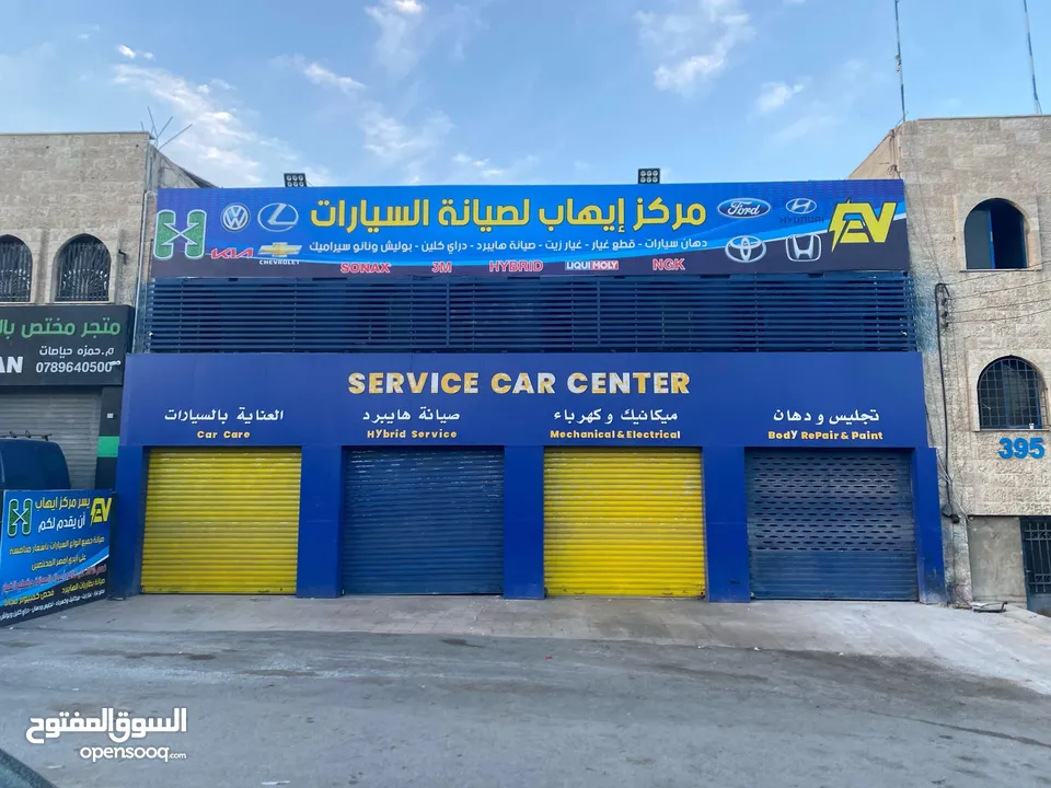 فرصة استثمارية مميزة شركة صيانة سيارات مجهزة بالكامل للبيع