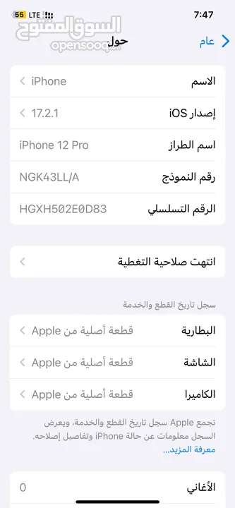 ايفون12بروً