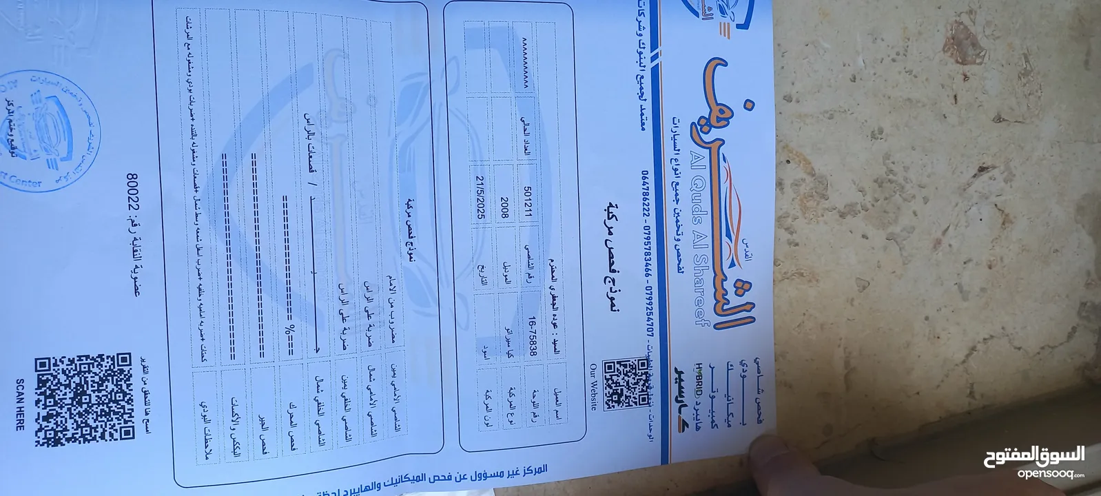 كيا سيراتو 2008 ....ما بقصر مع شراء