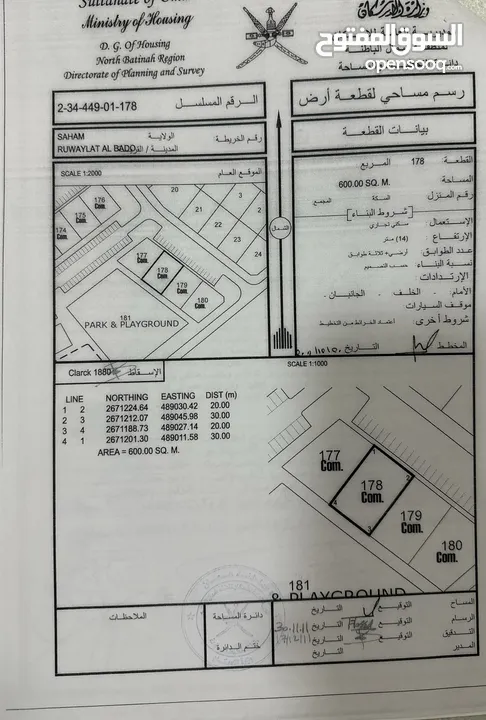 ارض سكني تجاري للبيع في قلب الولاية فرصة للمستثمر