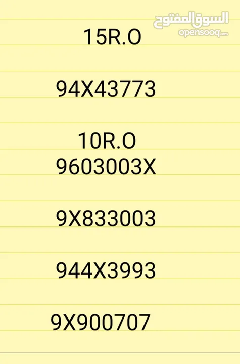 أرقام اريدو جديدة بسعر مميز 94X43773