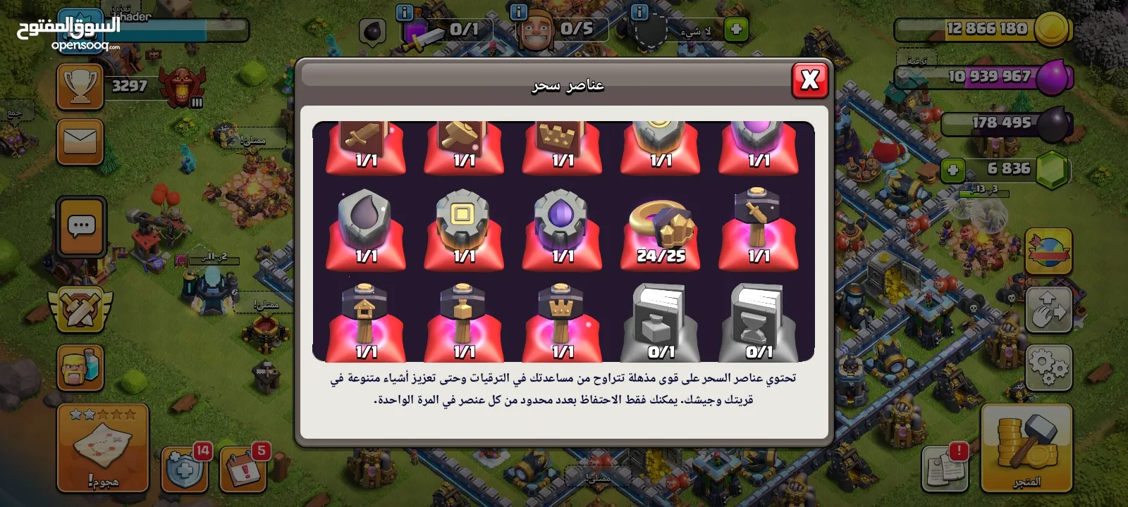 ثلث حسابات كلاش اوف كلانس بسعر وحده