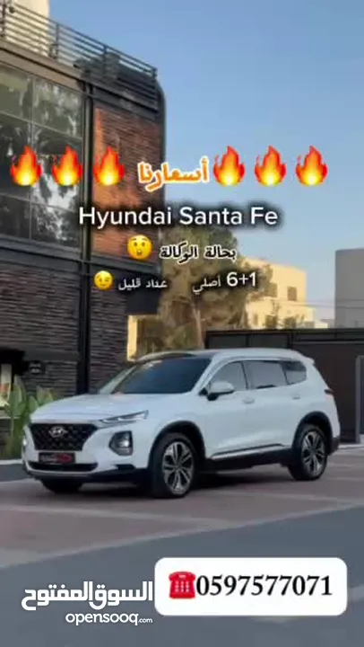 فرصة نادرة – Hyundai Santa Fe بانوراما  (6+1 مقاعد أصلية) ممشى قليل و بحالة الوكالة