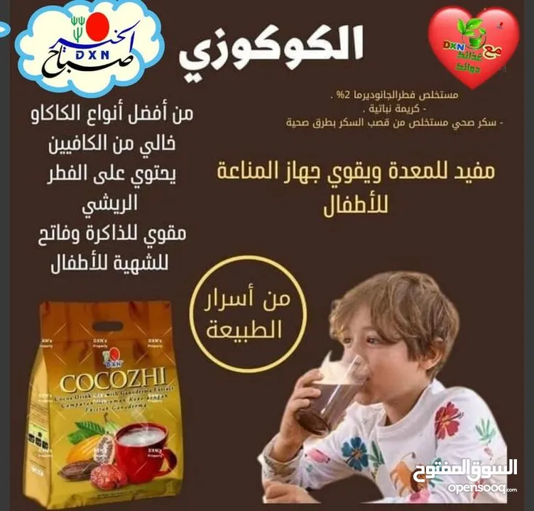 شركة دي إكس إن العالمية للمكملات والمنتجات الغذائية الطبيعية