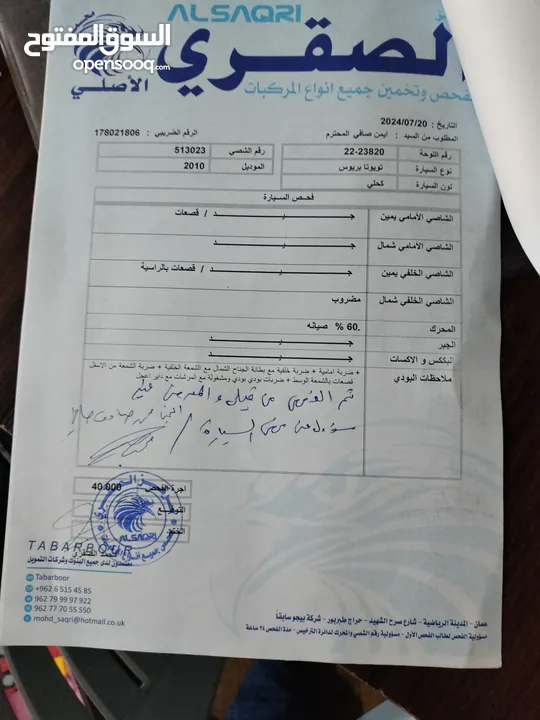 تيوتا بريوس 2010 فل كامل بانوراما بسعر جيد جدا