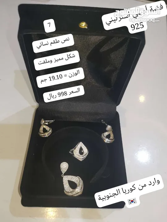 توفرت الآن.. مجوهرات فضة أصلية أنيقة راقية للناجحات والمتخرجات تليق بهن