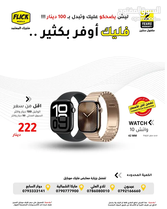 جديدة نو اكتيف ابل ووتش سيريس 10 بافضل سعر //APPLE WATCH SERIES 10 42MM NEW