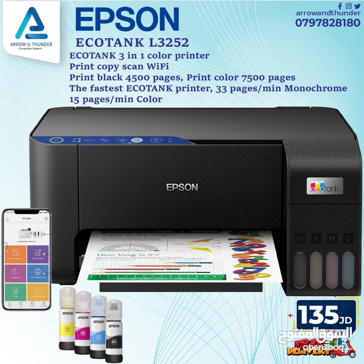 طابعة ايبسون ملون Printer Epson Color بافضل الاسعار