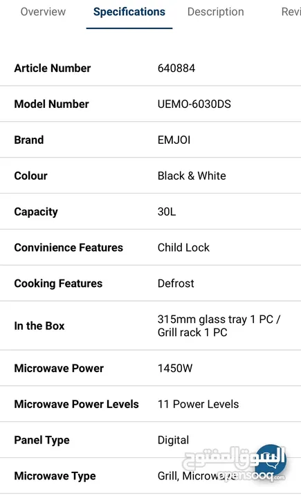 Microwave grill Emjoi 30L in Mahboula Block 3 price 30