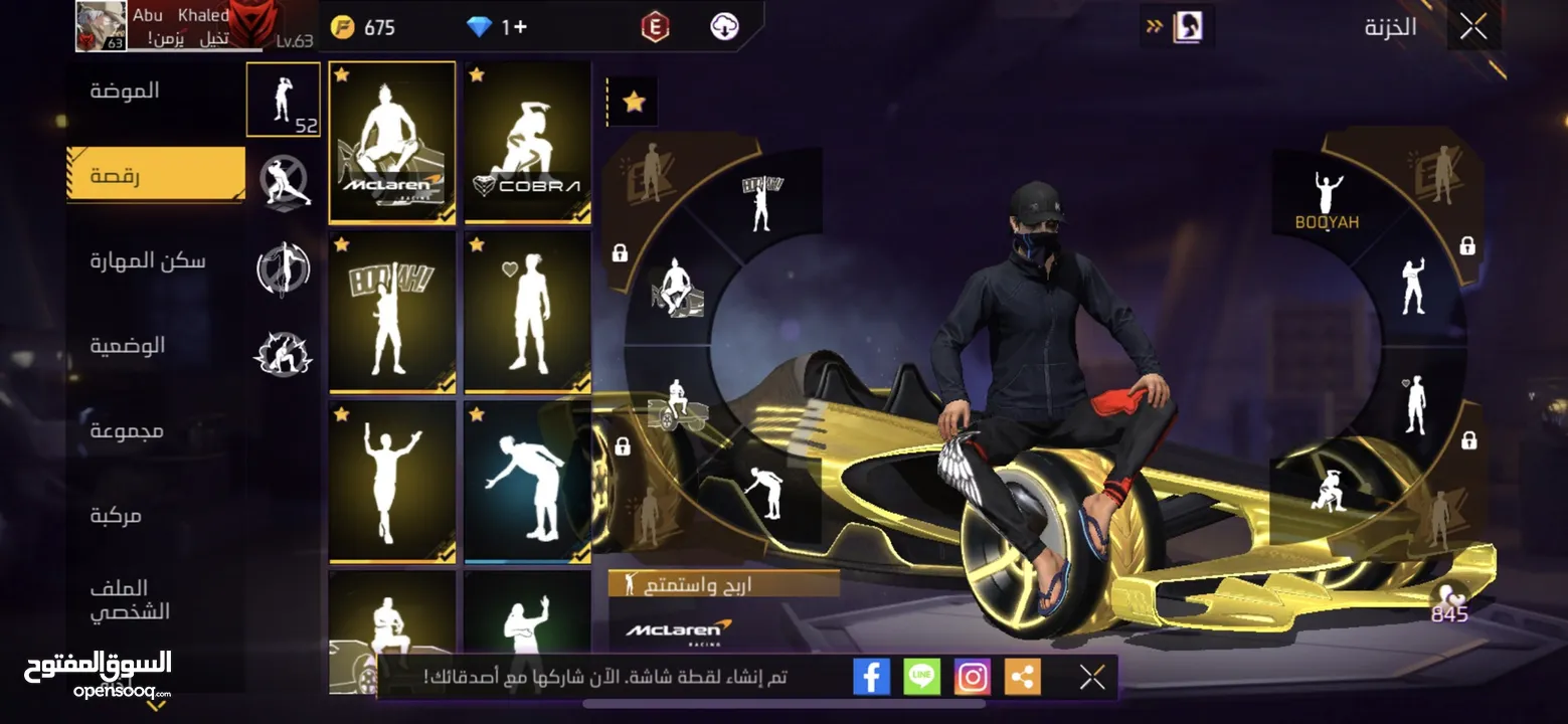 حساب فري فاير للبيع اقرا الوصف