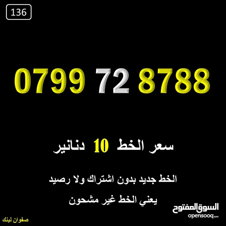 ارقام زين عليها خزم اكثر من 50%