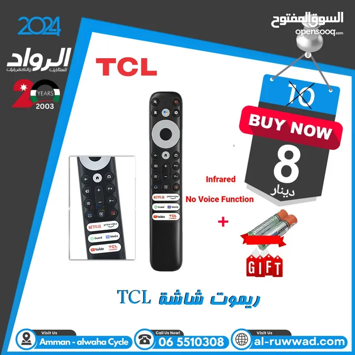 ريموت شاشة TCL سمارت بشغل سمارت وعادي