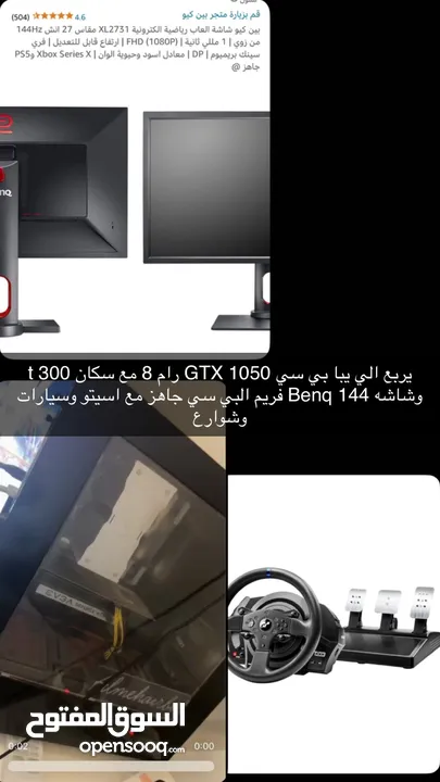 للبيع بي سي gtx1050 it : 8 ram : وشاشة benq : وسكان t300 : السعر كامل 2000 /