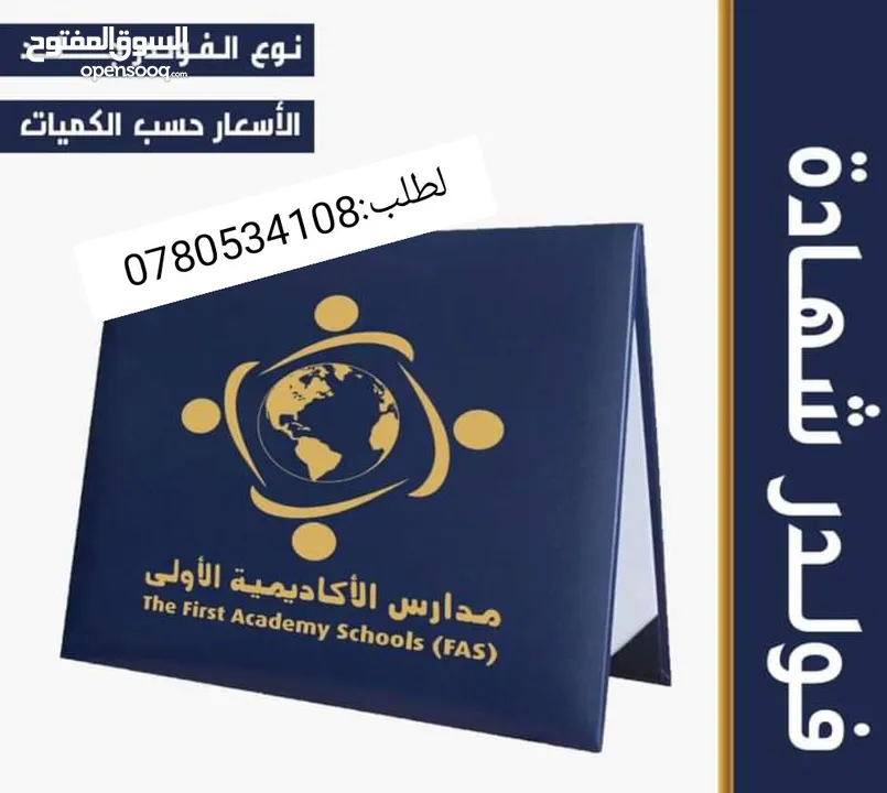 شهادات تكريم كتالوجات غلاف مجلات وكتب هاردكفر دروع