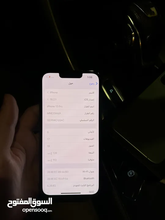 ايفون 13pro128g بحالة الوكالة