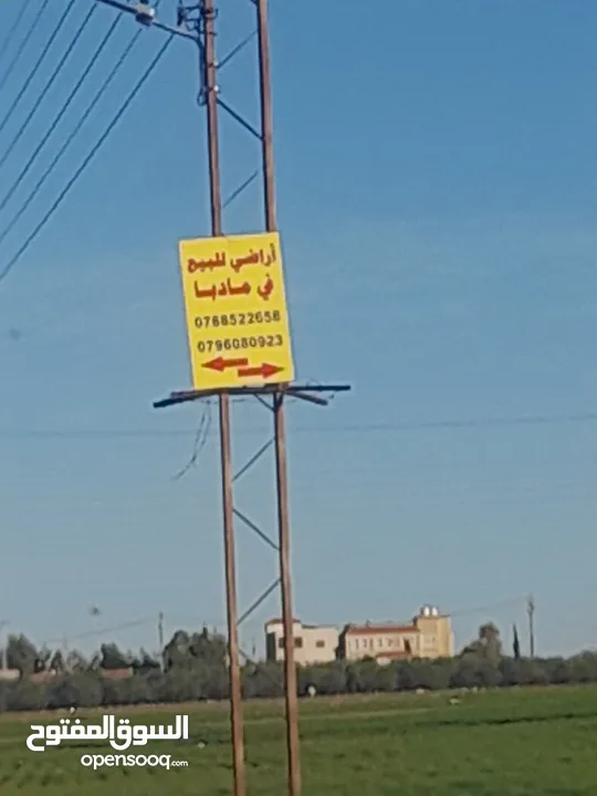 اراضــي للبيــع في مادبـــــا حوارة مفروزة سكن أ  وزراعي مميزة مستوية باسعار مناسبة