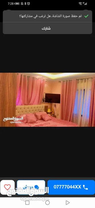 شقة للبيع ضاحية الأمير حسن