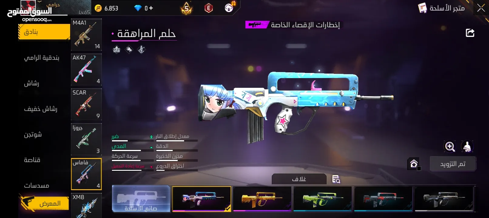 للبدل على حساب ببجي او فري فاير او تيك توك او اي شي قوي يكوز