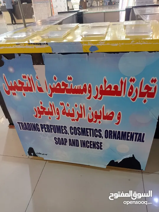 مشروع كاونتر عطور للبيع