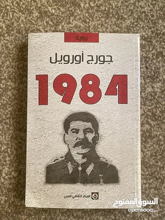 كتاب 1984 مستعمل نظيف
