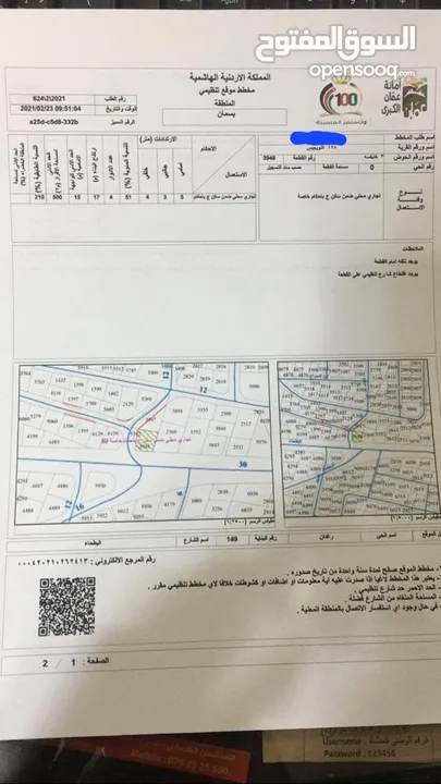 أرض تجاري للبيع على شارع 30 شارع البطحاء قرب بنك الاسكان للبيع بسعر مناسب