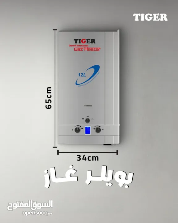 بويلر غاز اسود موديل 25