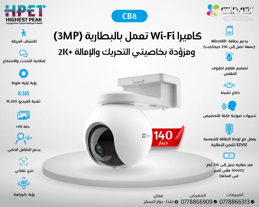 عين سحرية كاميرات داخلية وخارجية من ezviz c6n c3tn  متحرك وثابت