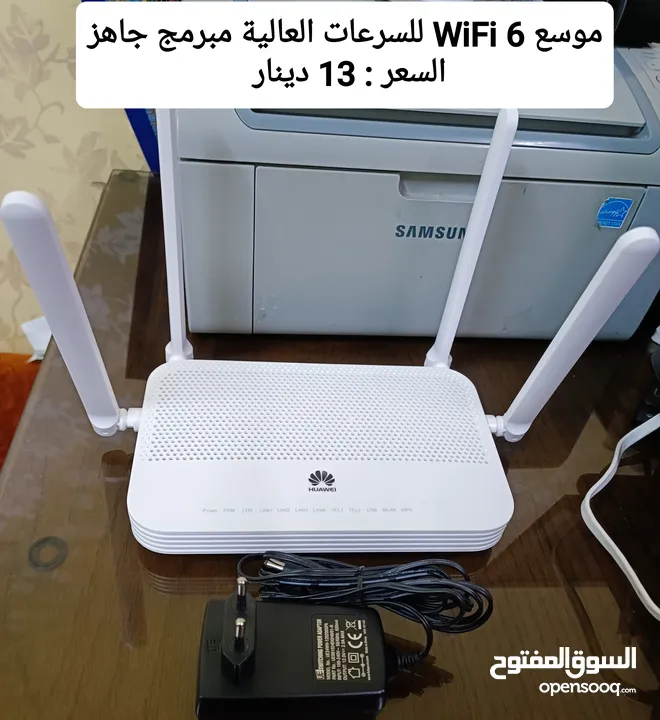 راوتر اكستندر موسع WiFi6 ماي فاي ( اورنج امنيه زين )