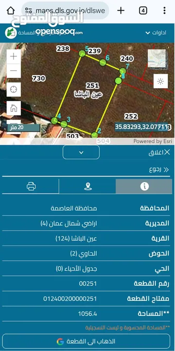 ارض سكني منطقة عين الباشا مساحة دونم قرب مستشفى الأمير حسين و نادي البقعة الرياضي