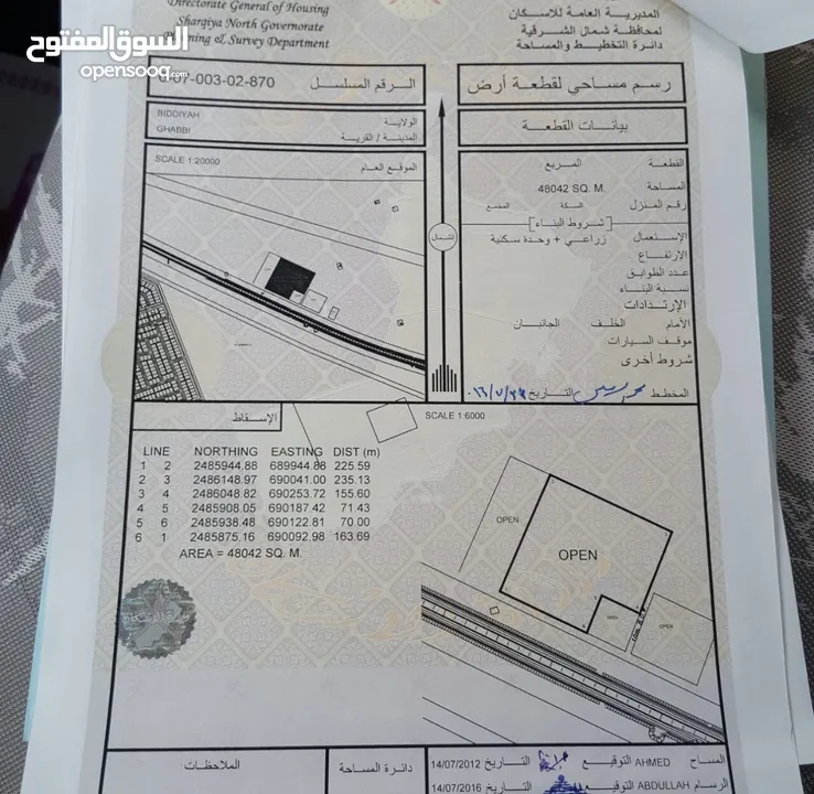 ‏‎ارضين زراعيات في ولاية بديه للبيع عالخط السريع بدبد صور على الشارع العام السعر قابل للتفاوض