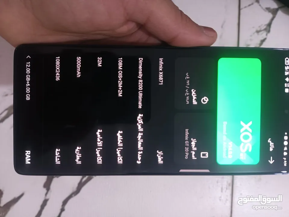 انفنكس GT 20 PRO